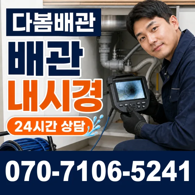 제주 서귀포시 대정읍 동일하모로 싱크대수전교체 상담 이미지 3
