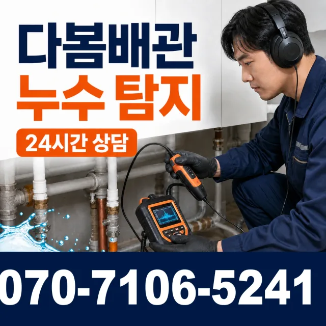 제주 서귀포시 대정읍 동일하모로 싱크대수전교체 상담 이미지 5